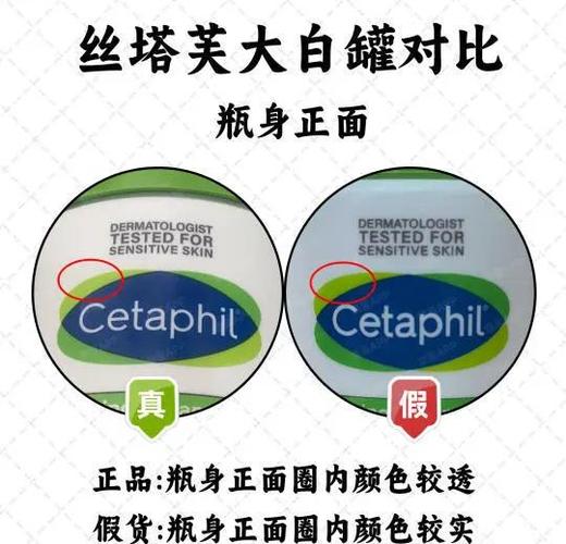 丝塔芙洗面奶辨别真假