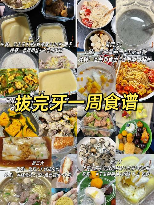 刚拔牙能吃什么