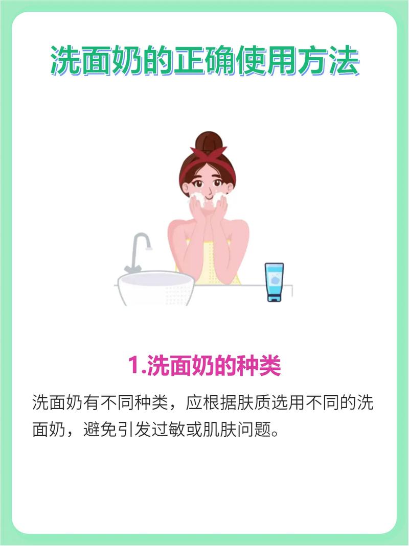 洁面膏和洗面奶怎么用