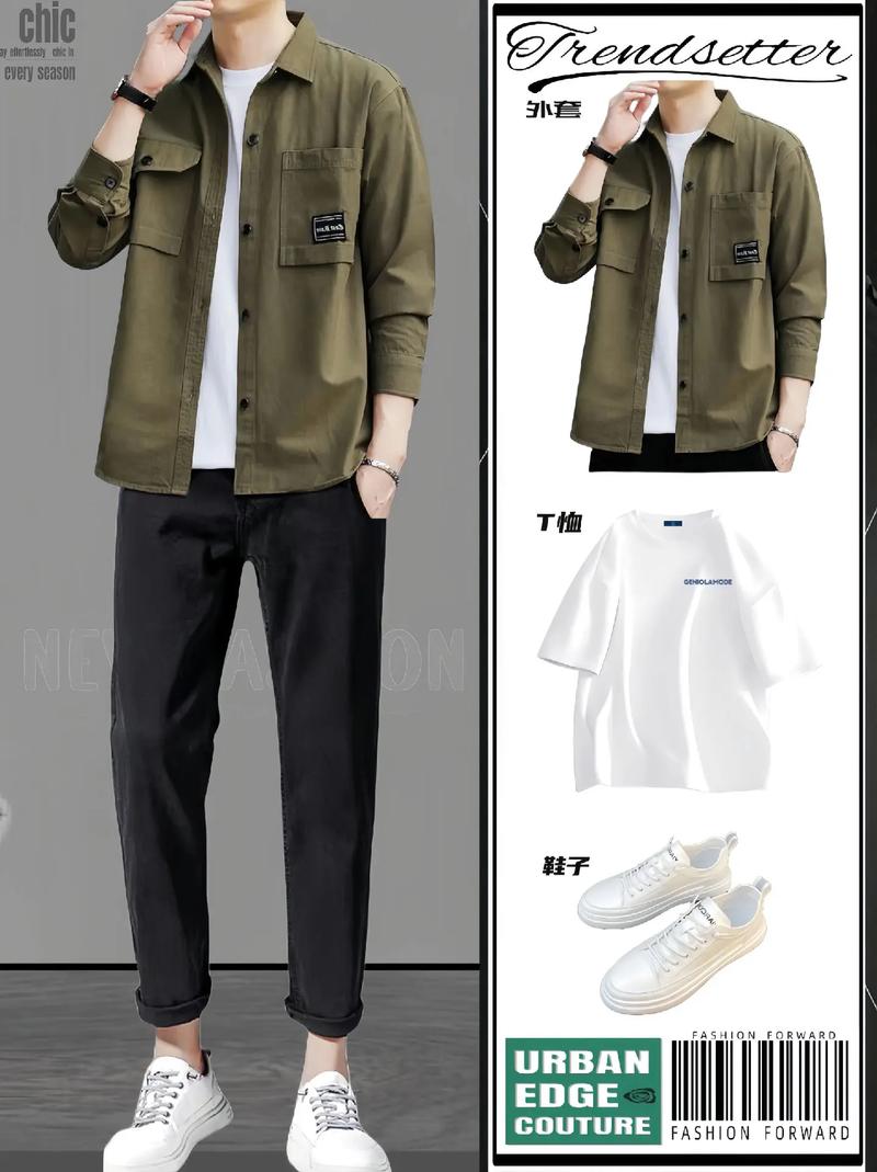 男士衬衣配什么外套