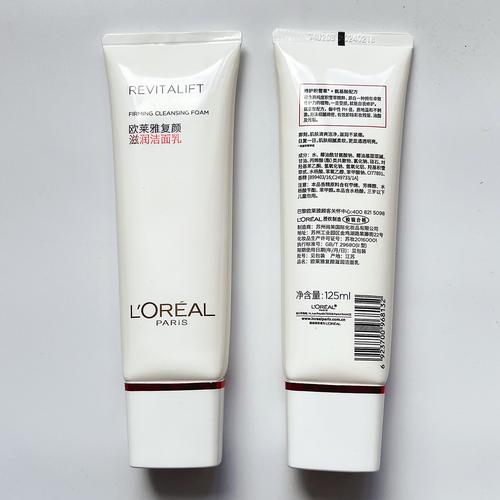 欧莱雅新出黄瓶洗面奶