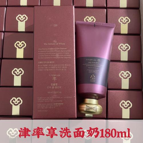 后津率享洗面奶好用吗