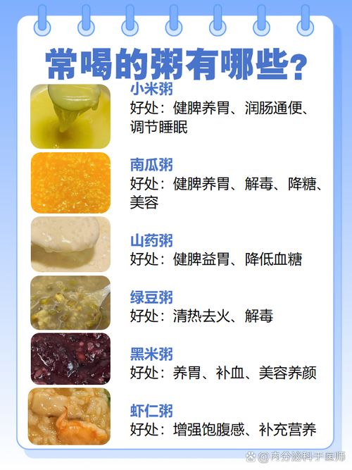 减肥为什么不能经常喝粥