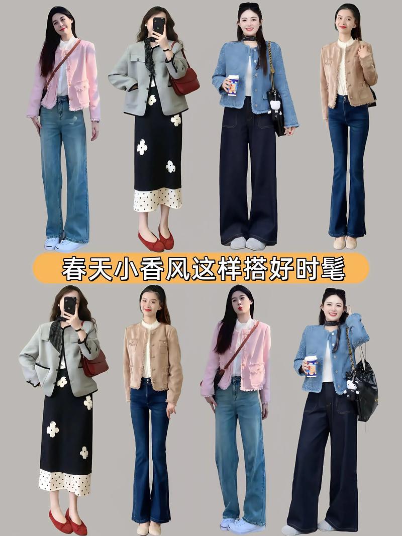 中长款小香风大衣怎么搭配