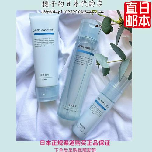 奥蜜思新水原力洗面奶