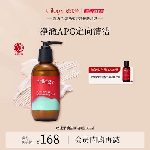 玫瑰果油洗面奶怎么样