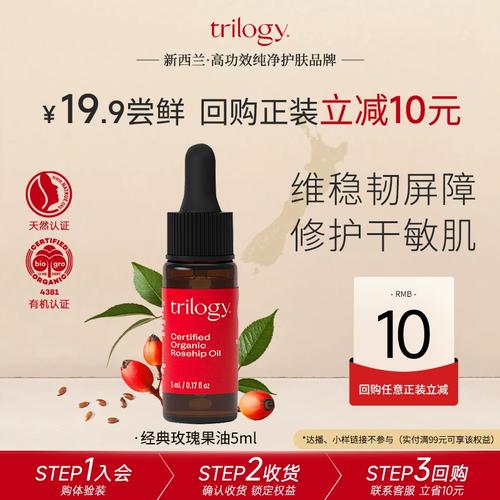 玫瑰果油洗面奶怎么样