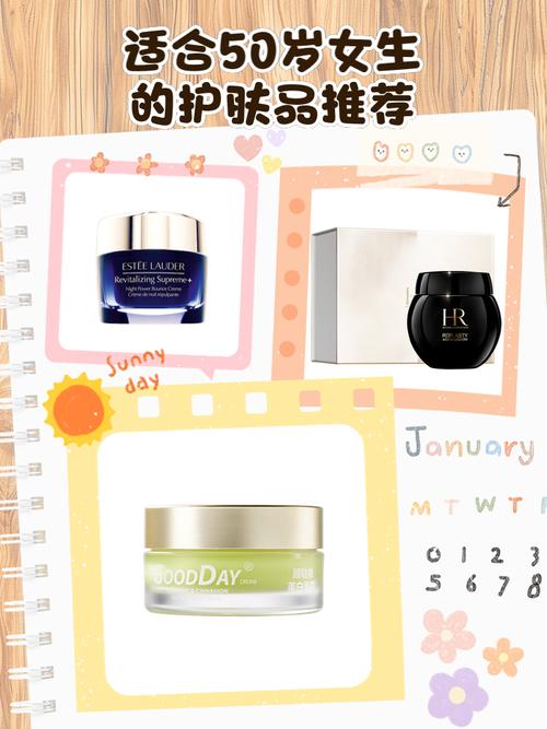 适合50岁女人的护肤品