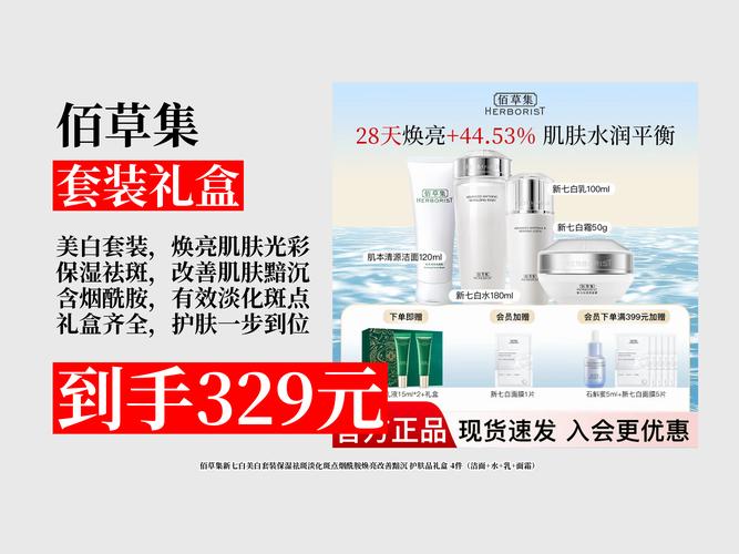 佰草集洗面奶系列介绍