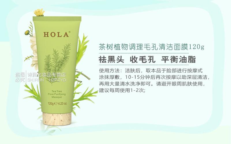 赫拉茶树洗面奶怎么样