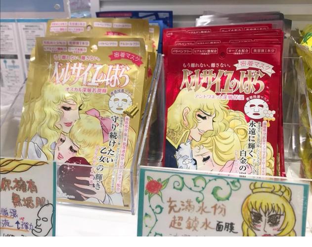 大赏cosme护肤品