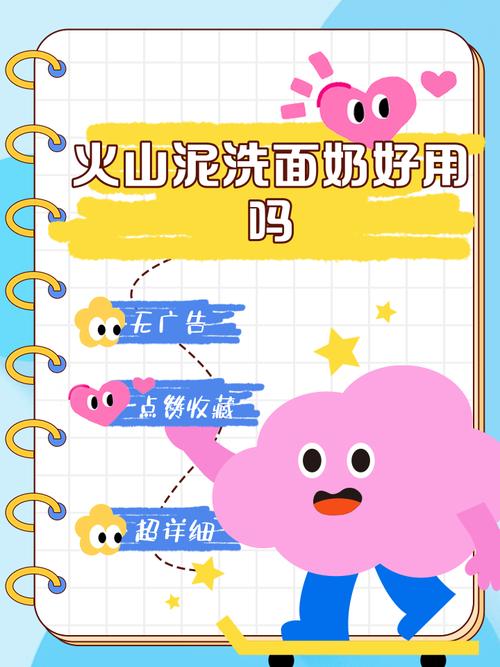 火山泥洗面奶要兑水吗