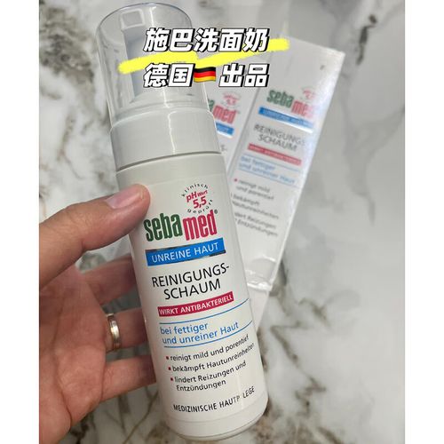 德国施巴洗面奶怎么样