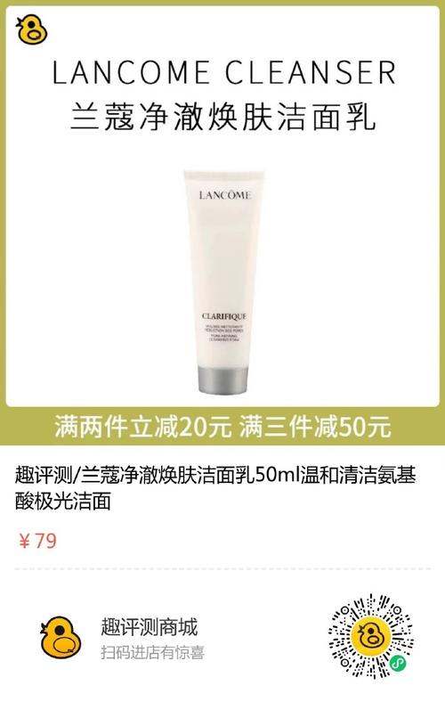 兰蔻洗面奶套装多少钱