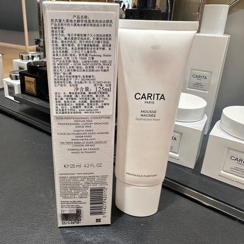 carita 护肤品