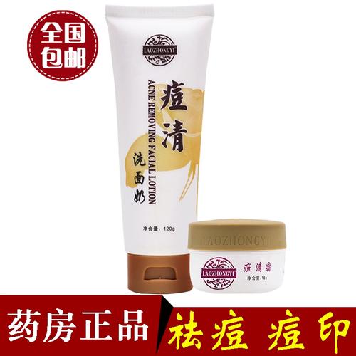 老中医痘清洗面奶用法