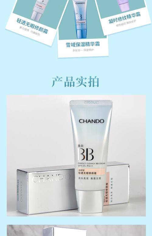 bb霜有什么作用