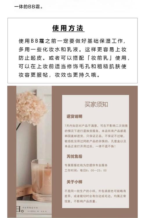 bb霜有什么作用