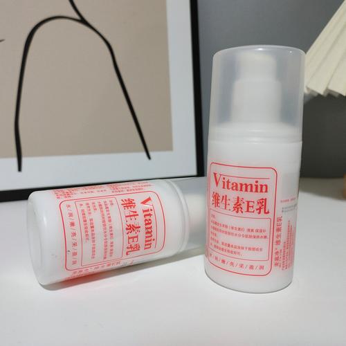 vitamin护肤品