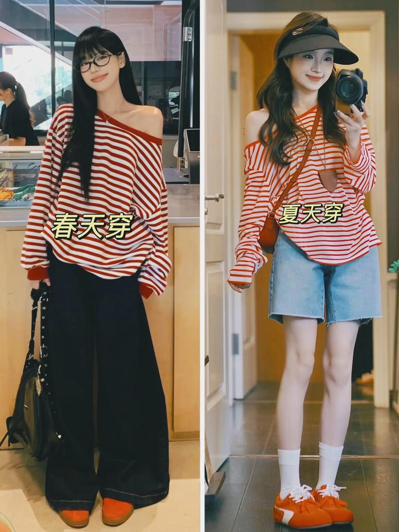 条纹红上衣怎么搭配图片欣赏