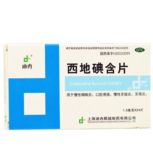 种完牙吃什么药