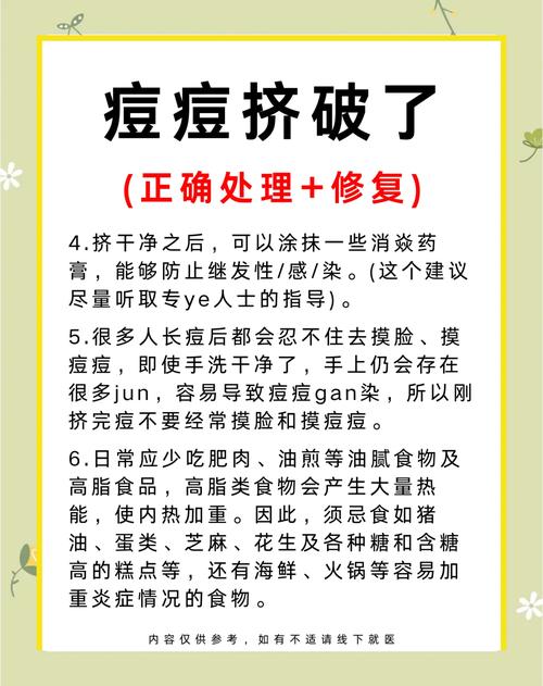 挤完痘可以用洗面奶吗