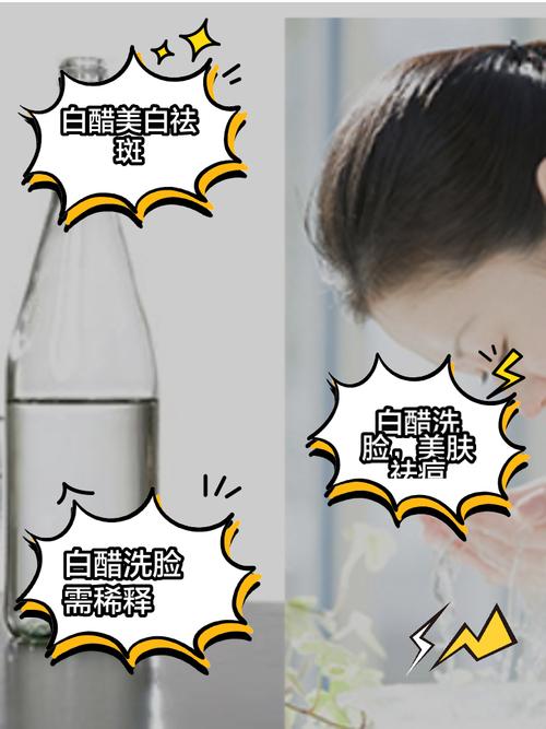 怎样用醋加洗面奶洗脸