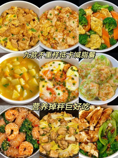节食减肥吃什么有营养