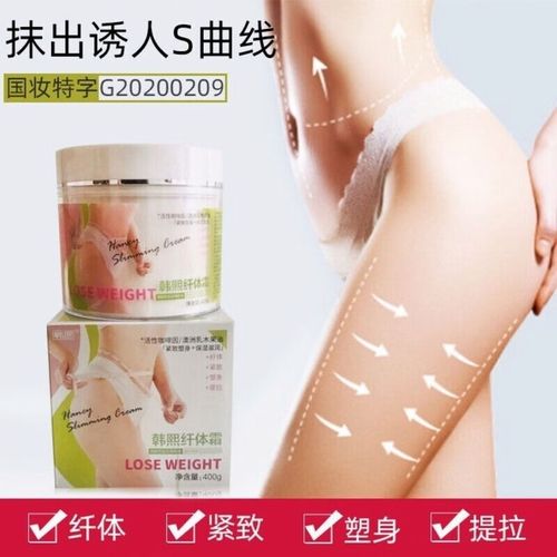 叫什么熙的减肥膏