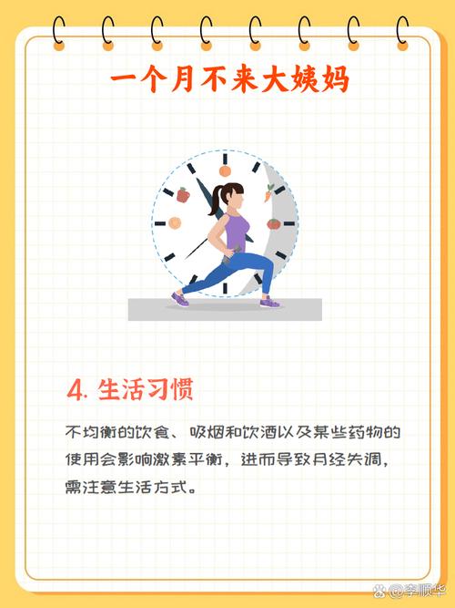 减肥为什么会影响月经不调