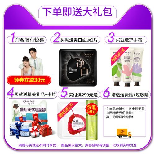 一叶子护肤品价格官网