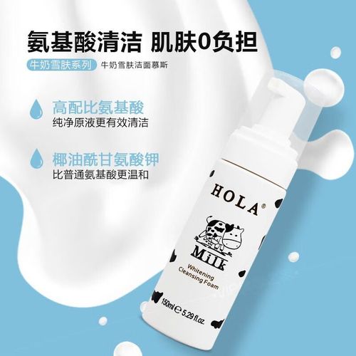 牛奶慕斯洗面奶怎么样