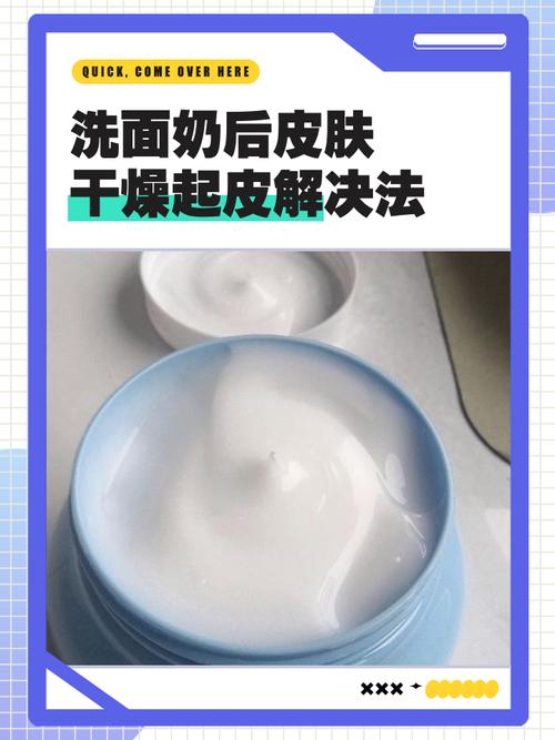 皮肤干要不要用洗面奶