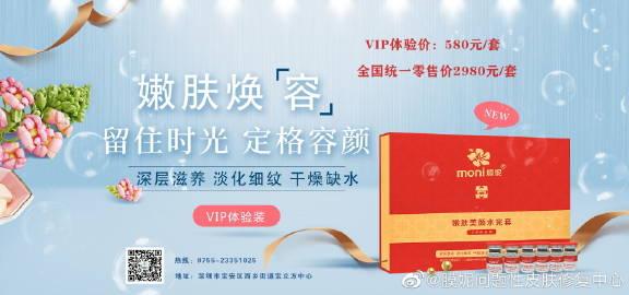 膜妮护肤品多少钱一套