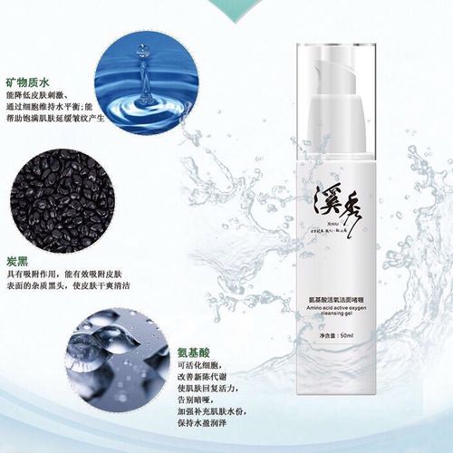 氨基酸洗面奶祛痘好吗