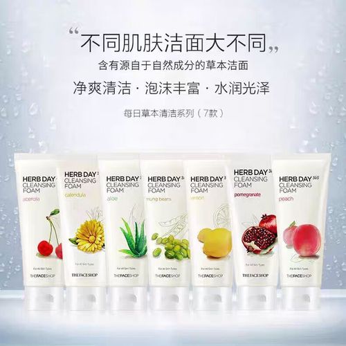 非诗小铺洗面奶怎么样