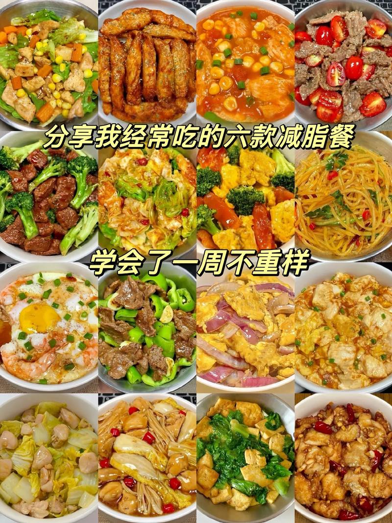 减肥吃什么东西比较好