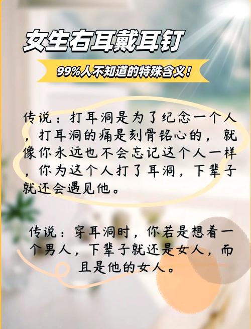 打耳洞有什么好处