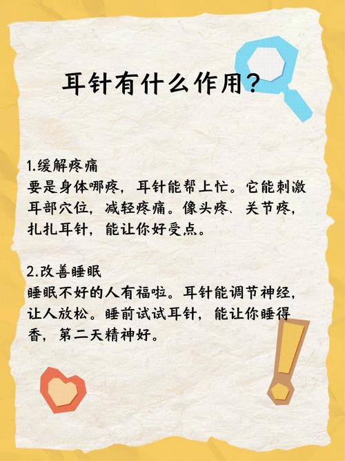 打耳洞有什么好处