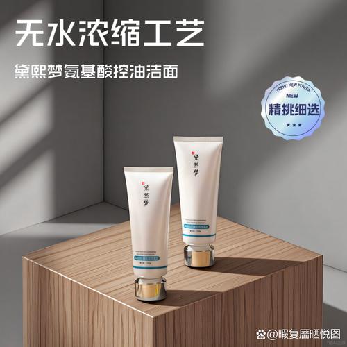 祛痘黑头洗面奶比较好