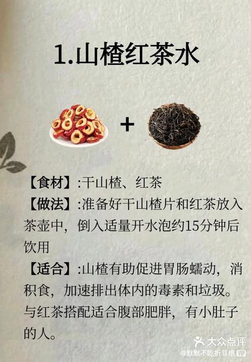 红茶减肥要注意什么好