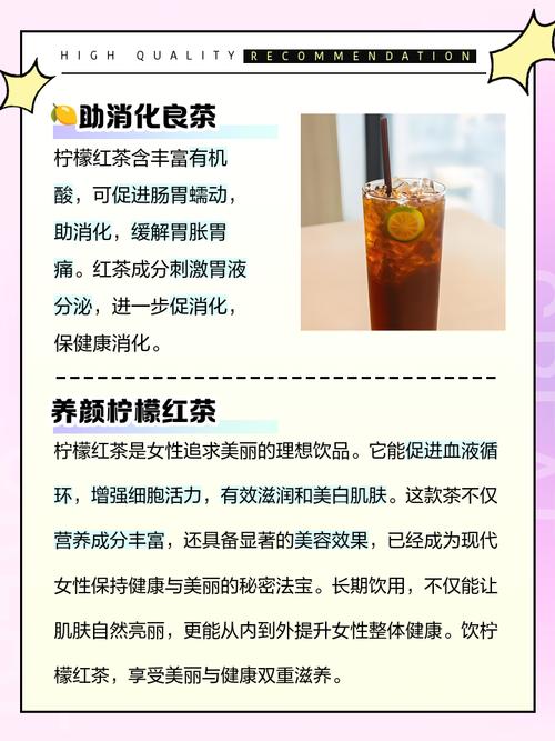 红茶减肥要注意什么好