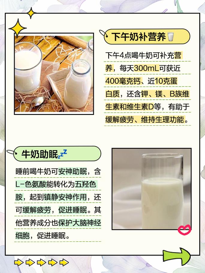 喝牛奶为什么能减肥
