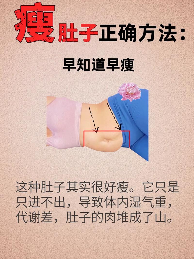 肚脐里放什么能减肥