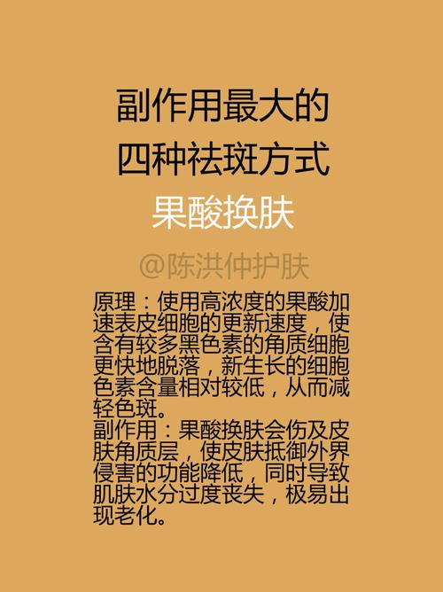 什么方法祛斑有效