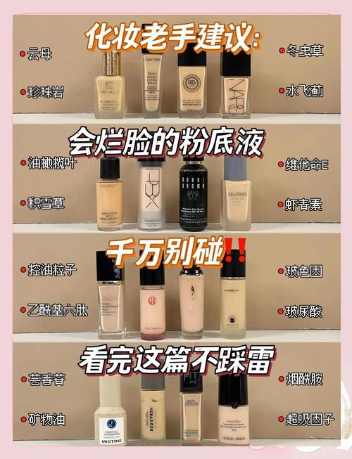 敏感肌用什么粉底