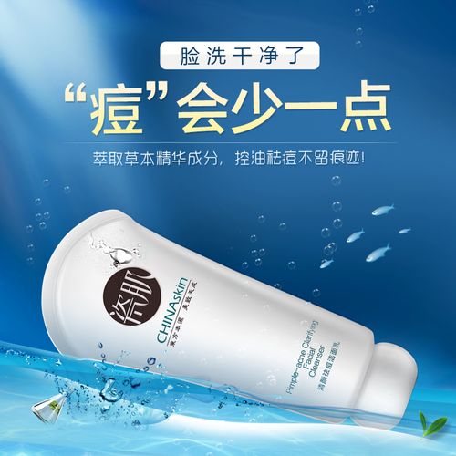 瓷肌洗面奶到底好不好