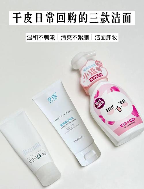 大学生用什么洗面奶好