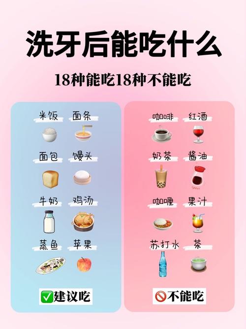 洗牙后能吃什么