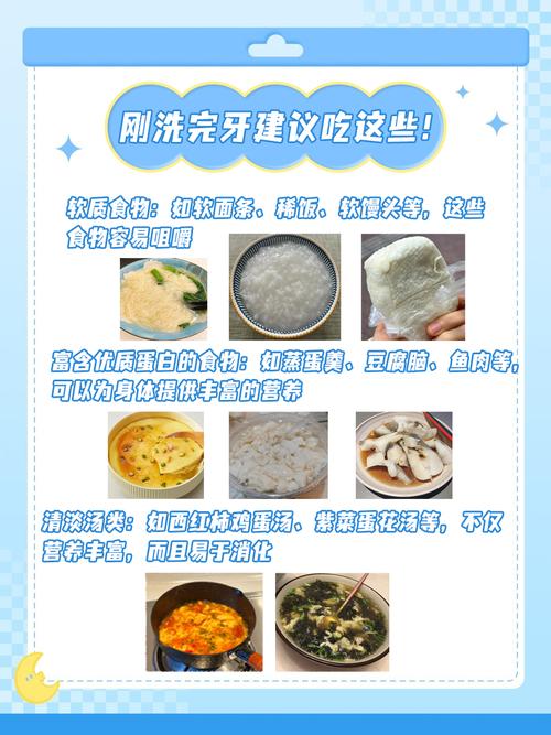 洗牙后能吃什么